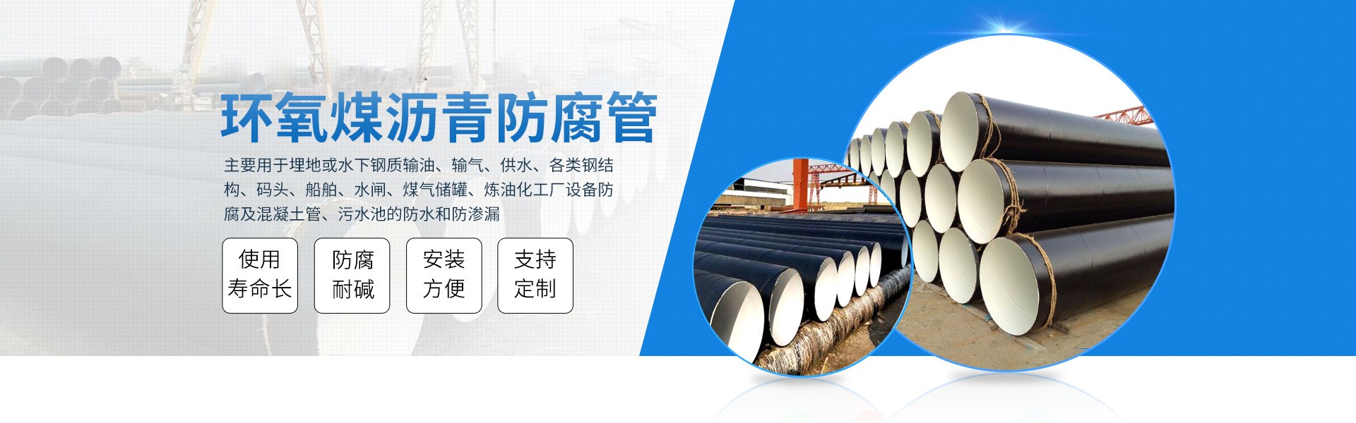 环氧煤沥青防腐钢管