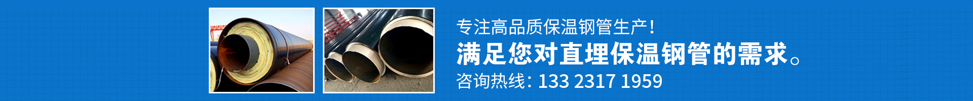 供暖用保温螺旋管
